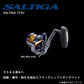 22ソルティガ 15L-SJ
