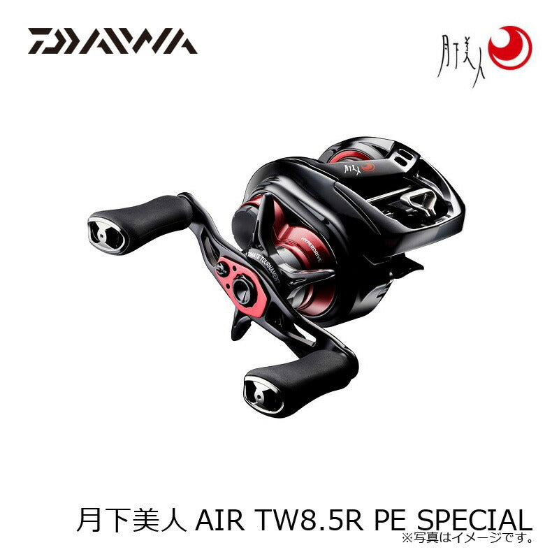 月下美人AIR TW8.5R PE SPECIAL
