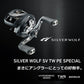 シルバーウルフ SV TW 1000XH PE SPECIAL