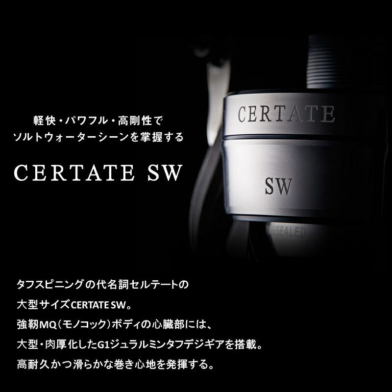 セルテート SW 6000-P
