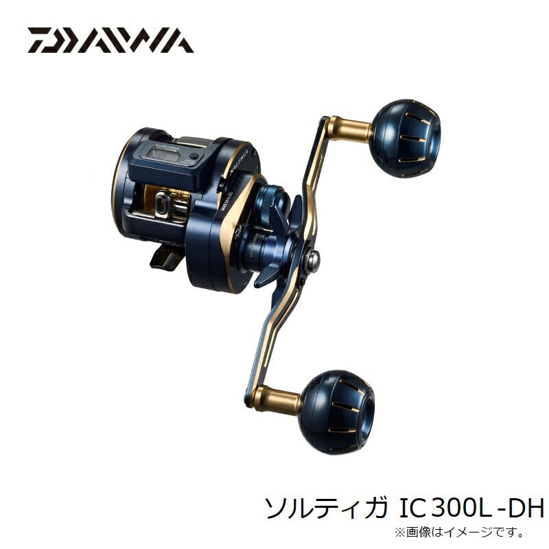 23ソルティガ IC 300L-DH
