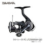 23タトゥーラ FC LT2500SSH-QD