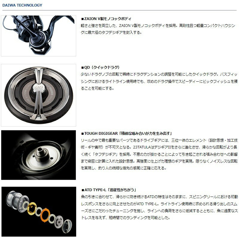 23タトゥーラ LT2500S-XH-QD