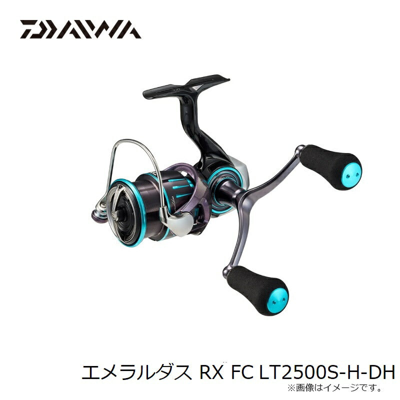 エメラルダス RX FC LT2500S-H-DH