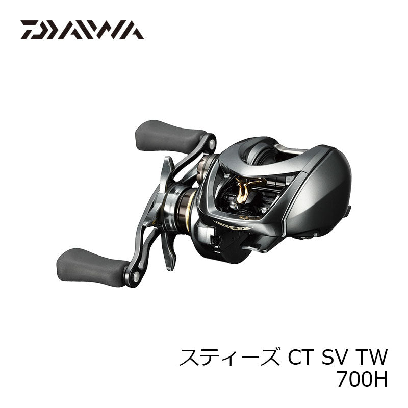 スティーズ CT SV TW 700H