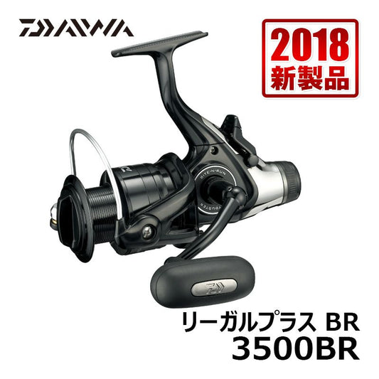 18リーガルプラス 3500BR