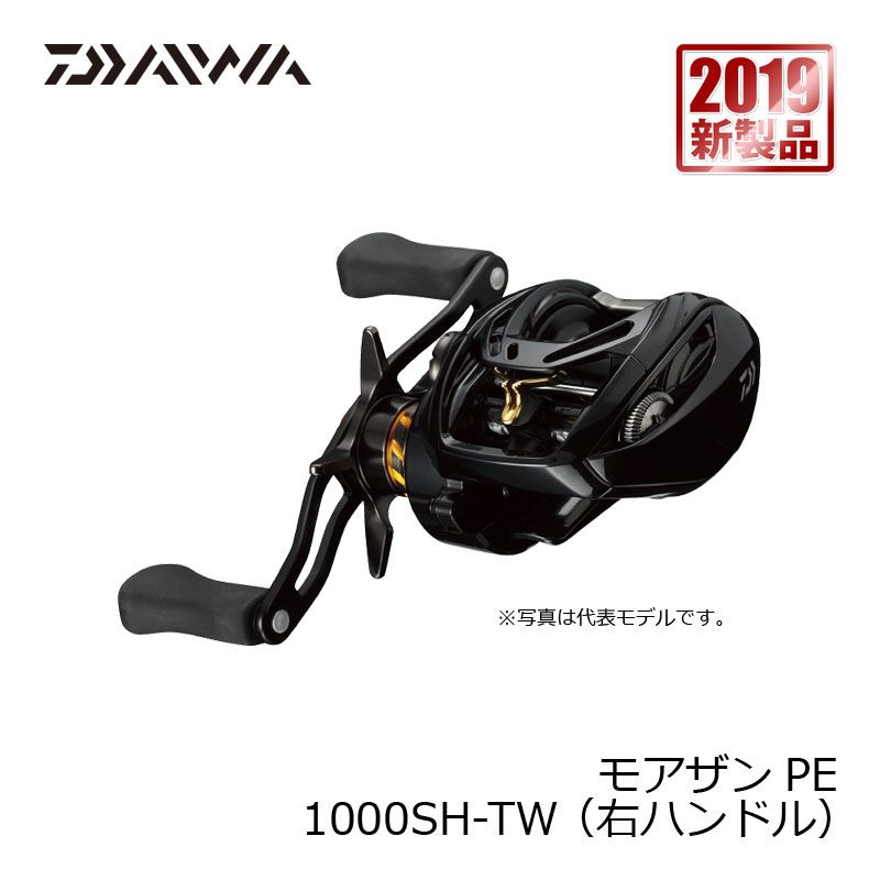 モアザン PE 1000SH-TW