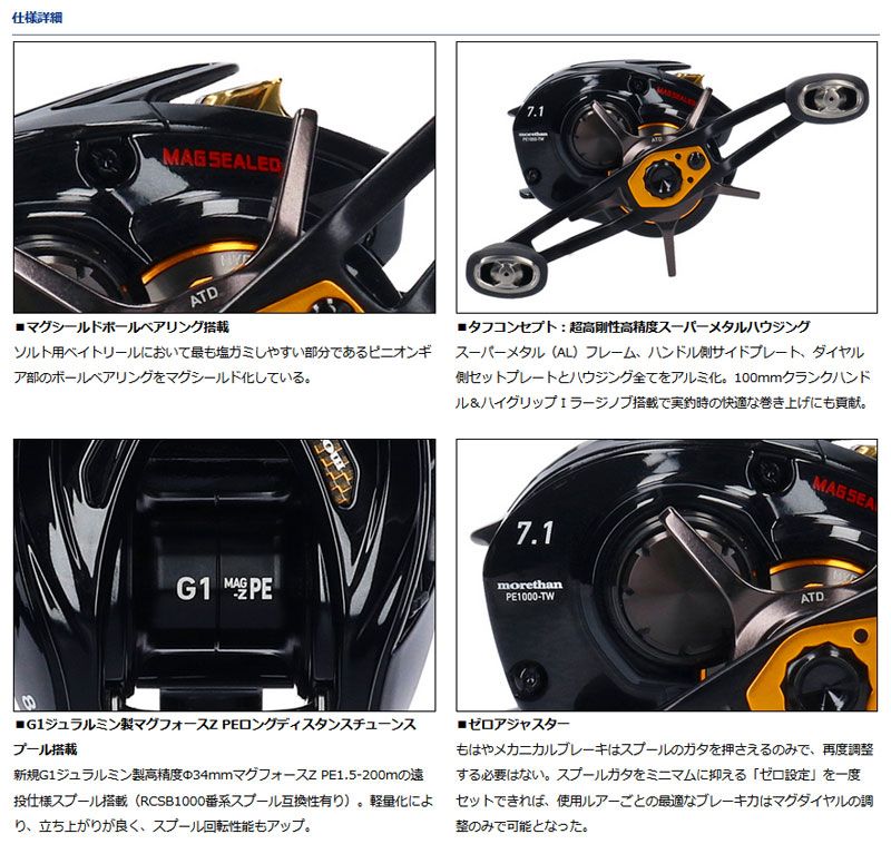モアザン PE 1000SH-TW