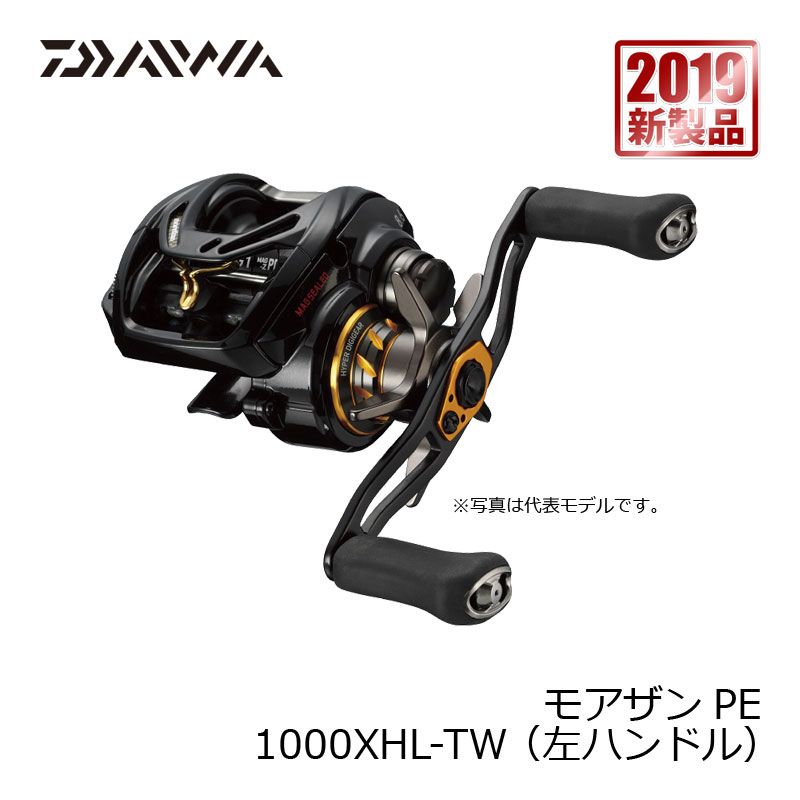 モアザン PE 1000XHL-TW