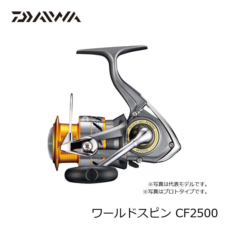 17ワールドスピンCF 2500