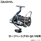 サーフベーシア45 QD 5号用