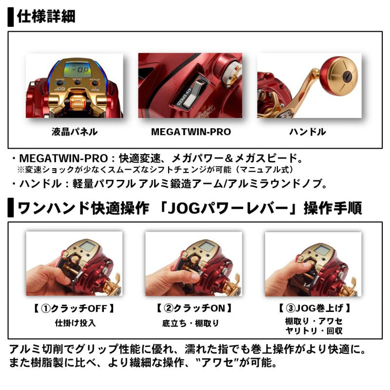 シーボーグ 300MJL
