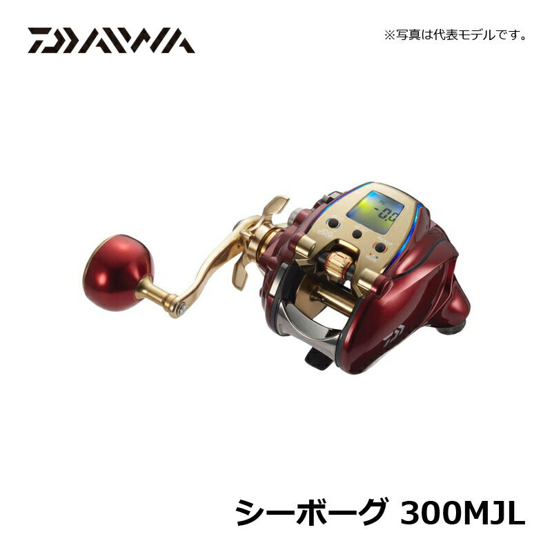 シーボーグ 300MJL