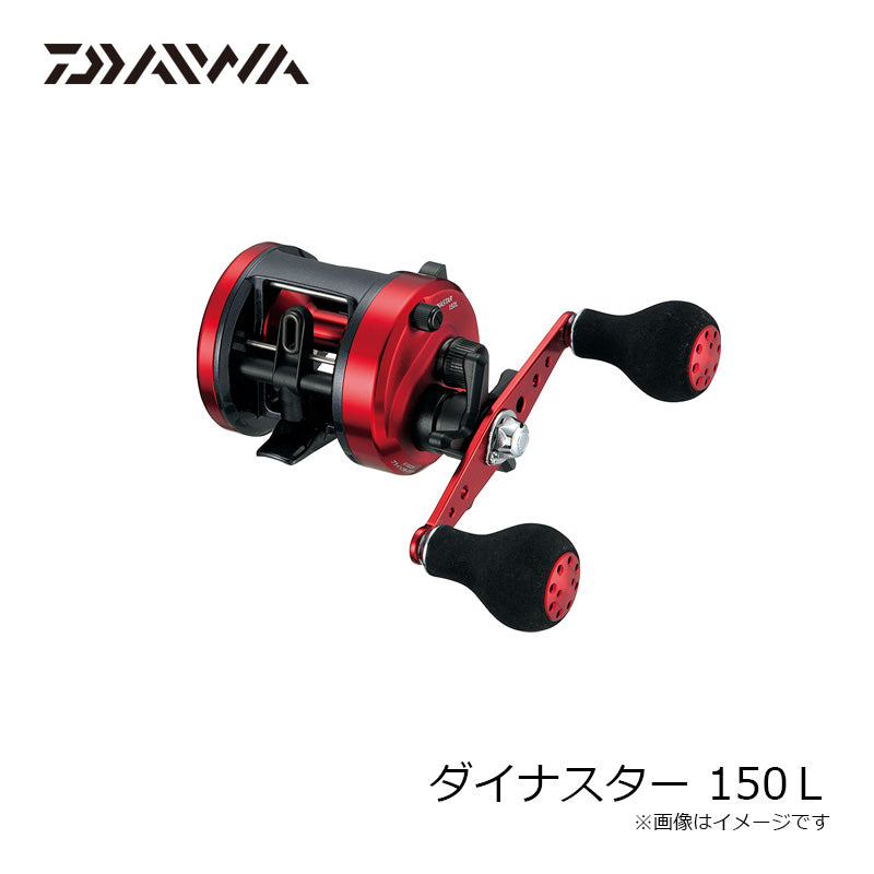17ダイナスター 150L
