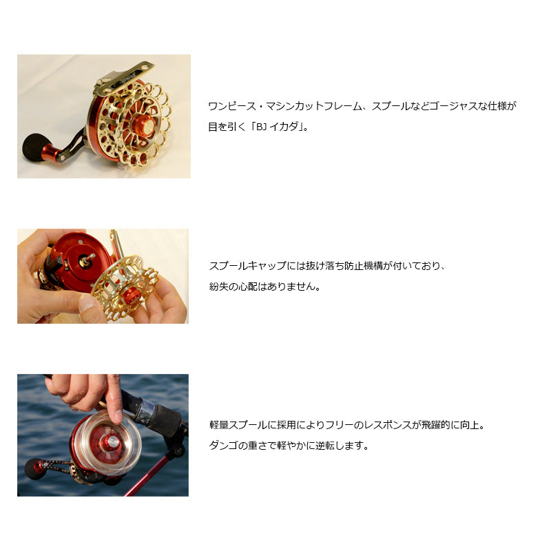 BJイカダ 70Ｌ