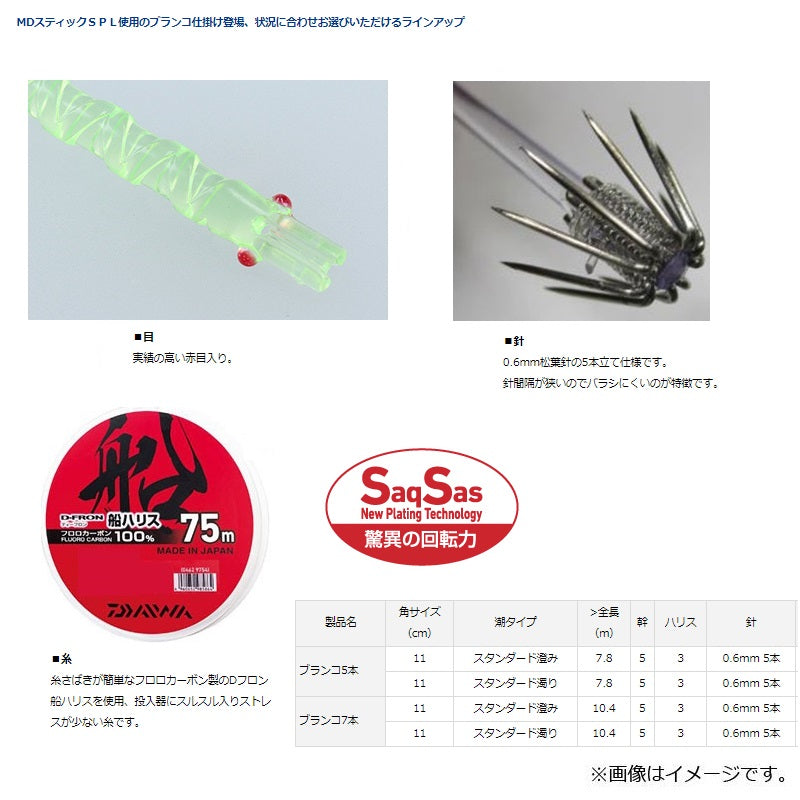 快適イカ仕掛けSPL SS ST (スタンダード) 11S スタンダード濁り