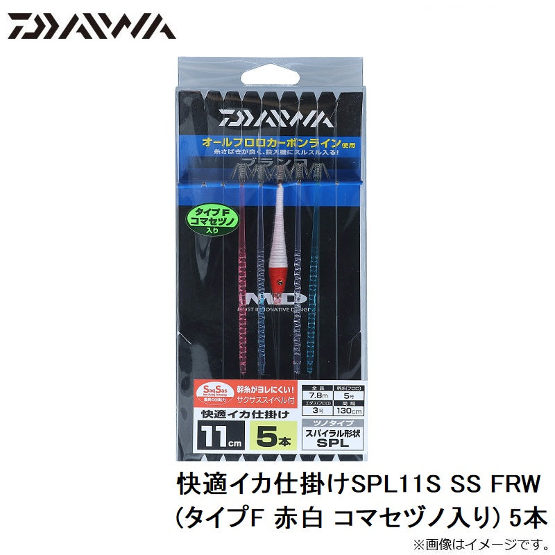 快適イカ仕掛けSPL11S SS FRW (タイプF 赤白 コマセヅノ入り) – つり具