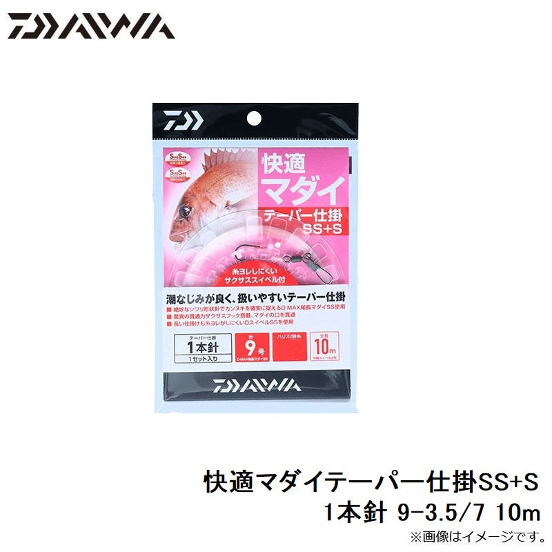 快適マダイテーパー仕掛SS+S 1本針 10m – つり具のBunBun.com
