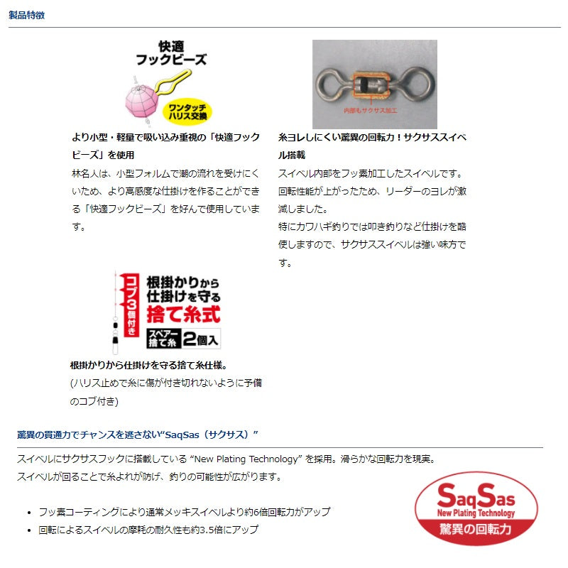 快適カワハギ幹糸仕掛けSS RM（RYO’S METHOD） 4本針4号