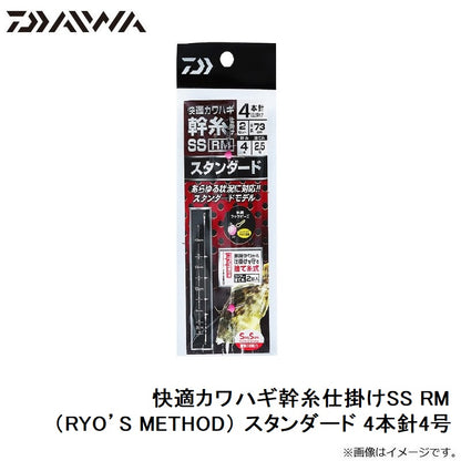 快適カワハギ幹糸仕掛けSS RM（RYO’S METHOD） 4本針4号