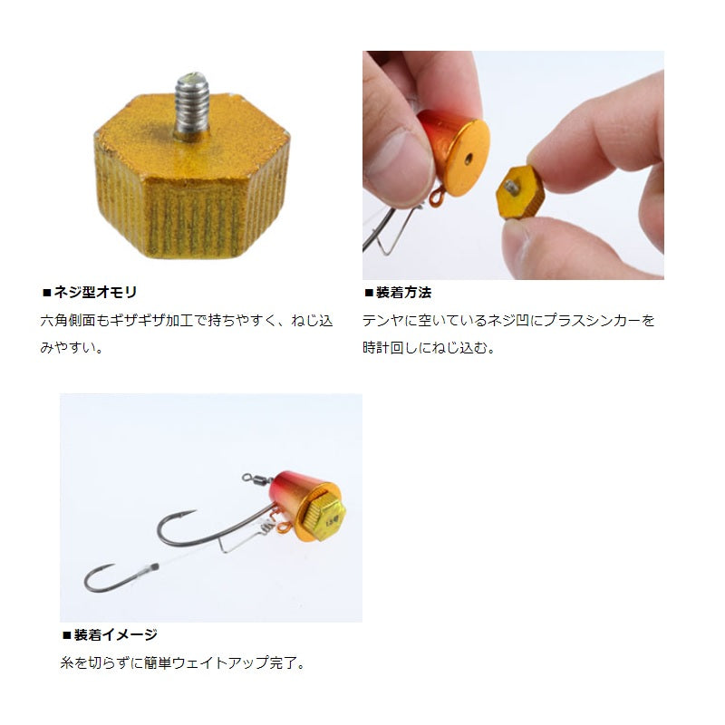 紅牙テンヤカブラ遊動プラスシンカー 1号 – つり具のBunBun.com