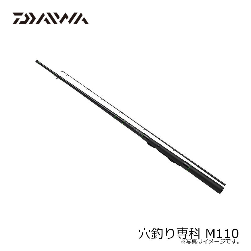 穴釣り専科 M110