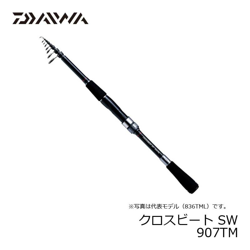 クロスビート SW 907TM