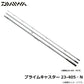 プライムキャスター 23-405・N 【大型商品】