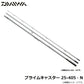 プライムキャスター 25-405・N 【大型商品】