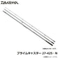 プライムキャスター 27-425・N 【大型商品】