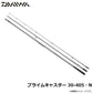 プライムキャスター 30-405・N 【大型商品】