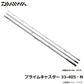 プライムキャスター 33-405・N 【大型商品】