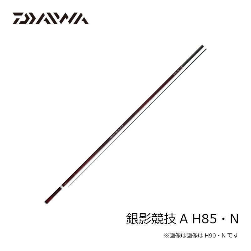 銀影競技A H85・N 【大型商品】