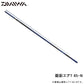銀影エアT 85・N 【大型商品】