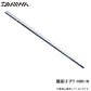 銀影エアT H90・N　 【大型商品】
