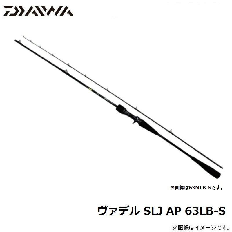 【在庫限り特価】ヴァデル SLJ AP 63LB-S