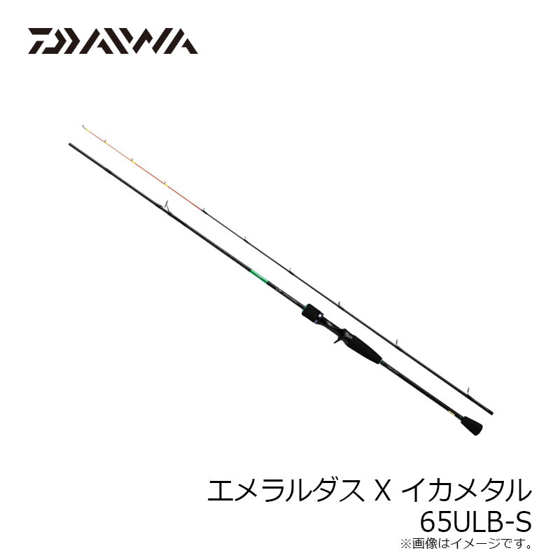 エメラルダス X イカメタル 65ULB-S