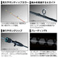 エメラルダス X イカメタル 63ULS-S
