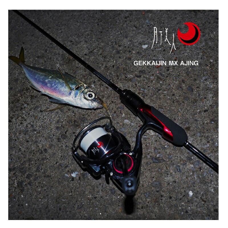月下美人 MX AJING 510UL-S・N