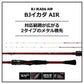 BJ イカダAIR 155MT