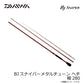 BJスナイパーメタルチューン ヘチ 極280