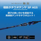 極鋭タチウオテンヤSP 82S-185AGS 【大型商品】