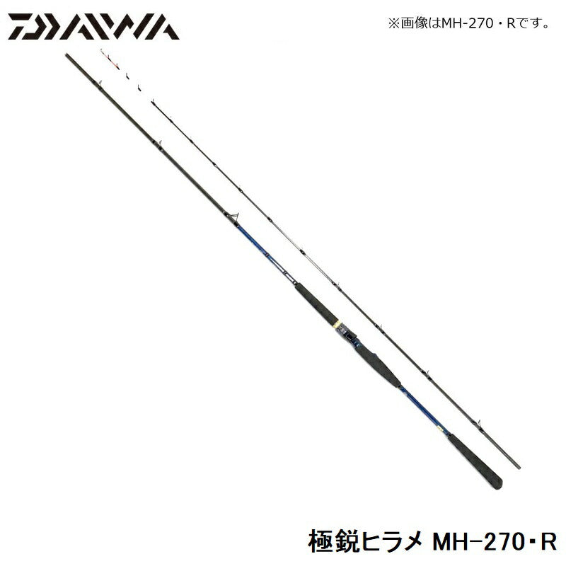 極鋭ヒラメ MH-270・R