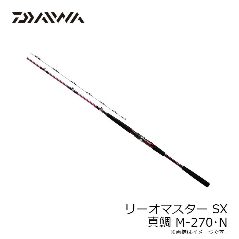 リーオマスター SX 真鯛 M-270・N 【大型商品】