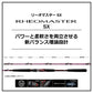 リーオマスター SX 青物 MH-270・N 【大型商品】
