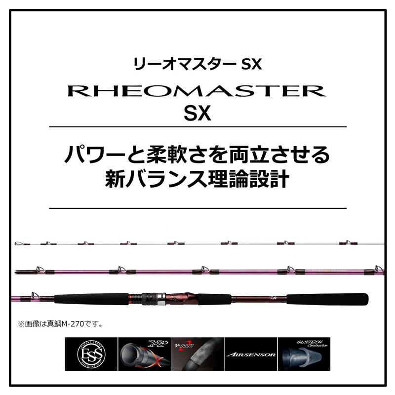 リーオマスター SX 青物 MH-270・N 【大型商品】
