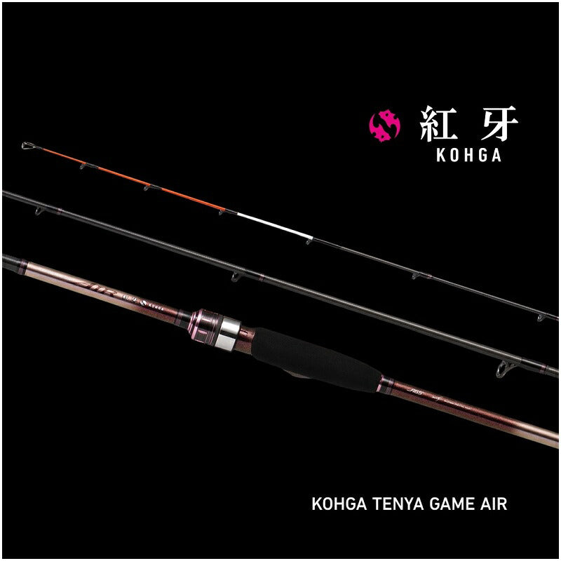 紅牙テンヤゲーム AIR MH-235SMTB