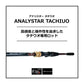 アナリスタータチウオ ML-180・R