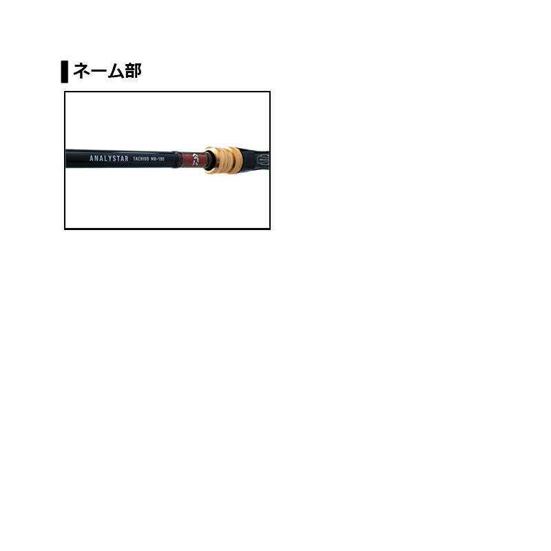 アナリスタータチウオ M-180・R – つり具のBunBun.com