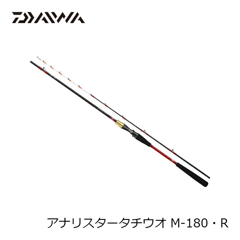 アナリスタータチウオ M-180・R – つり具のBunBun.com